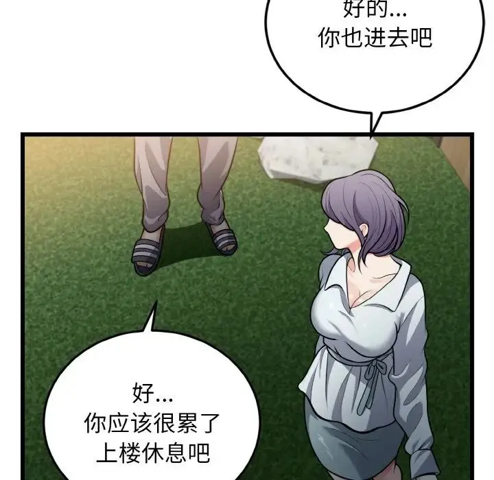 身体互换 - 第5話 - page 58