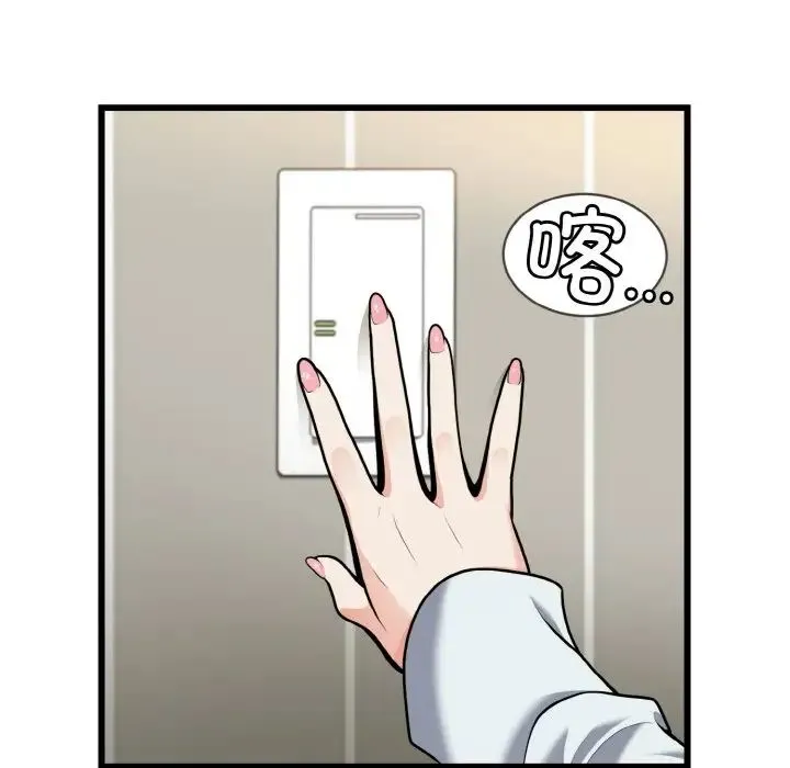 身体互换 - 第5話 - page 67