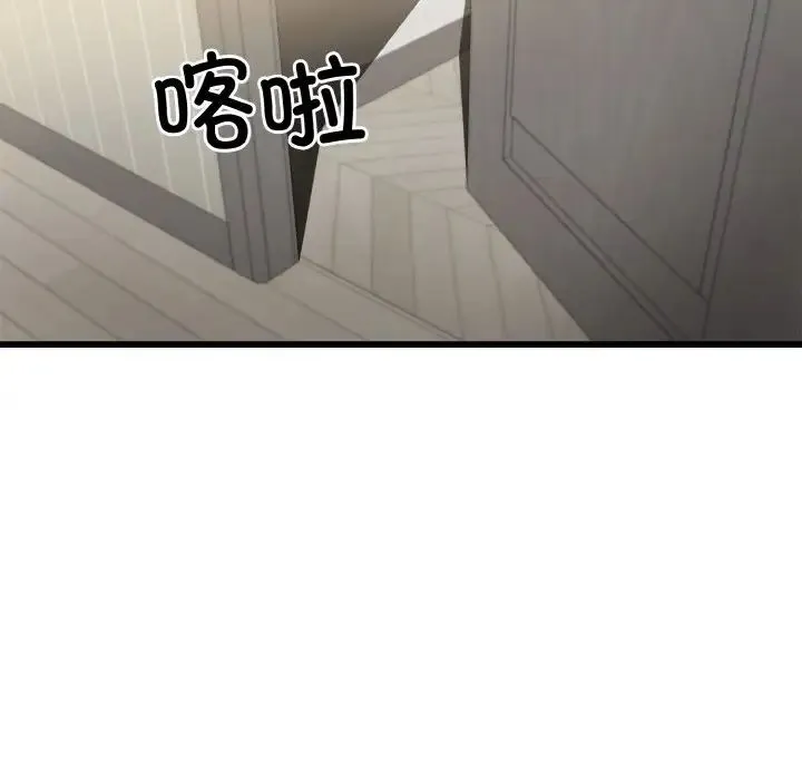 身体互换 - 第5話 - page 71