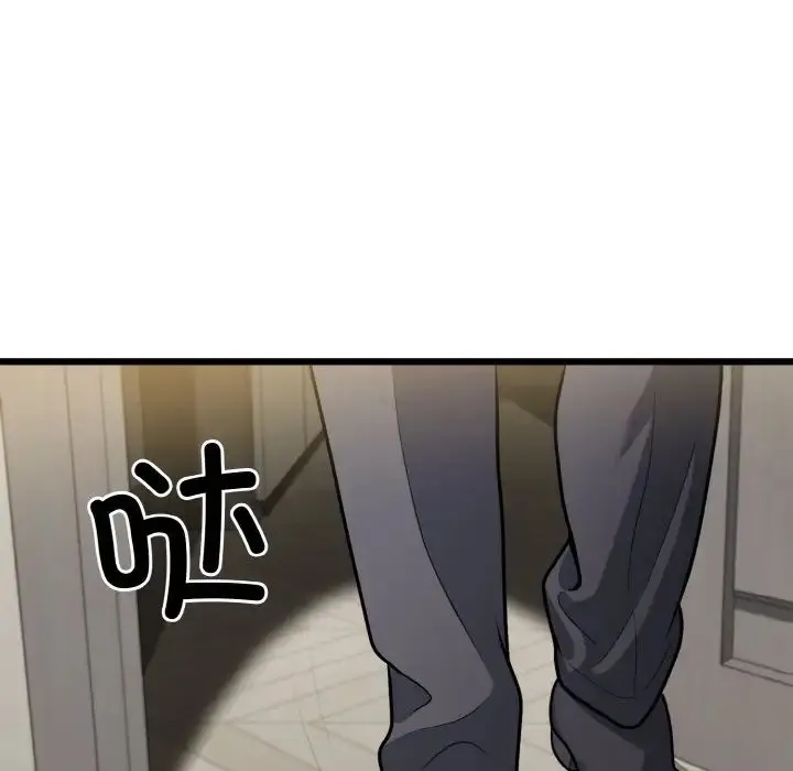 身体互换 - 第5話 - page 75