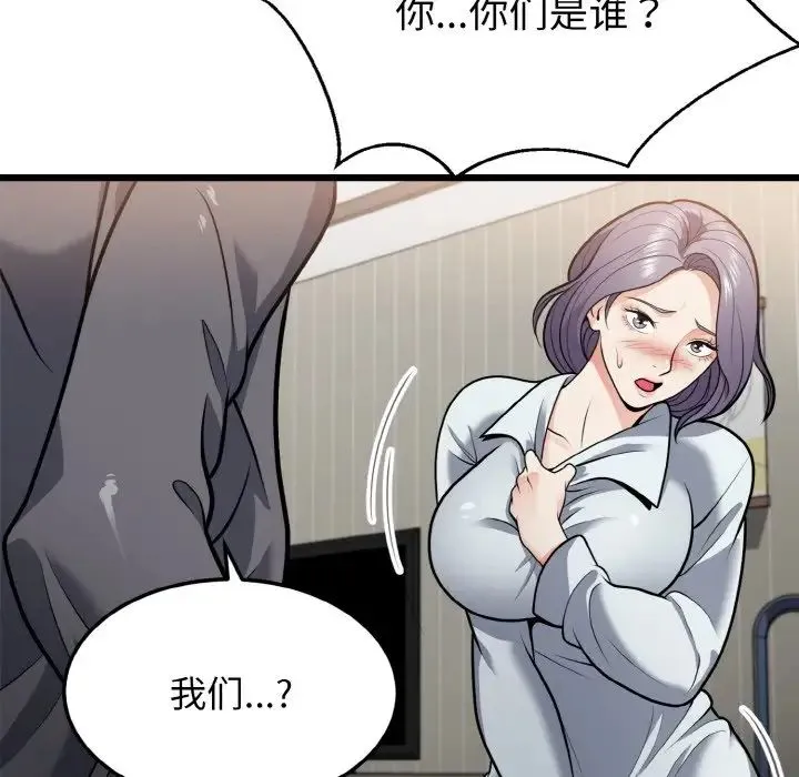 身体互换 - 第5話 - page 80