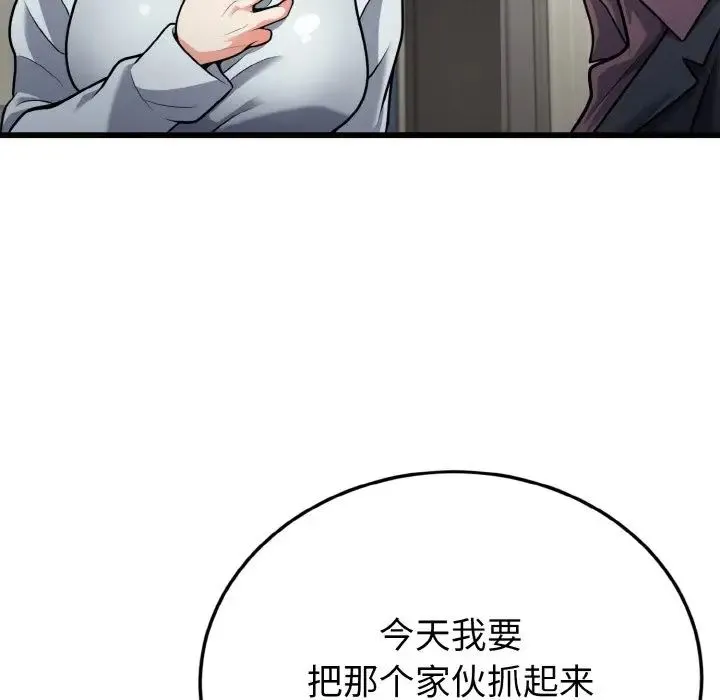 身体互换 - 第5話 - page 92