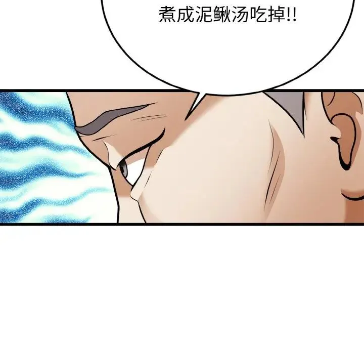 身体互换 - 第5話 - page 93