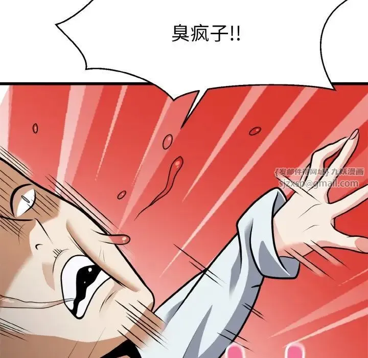 身体互换 - 第5話 - page 109