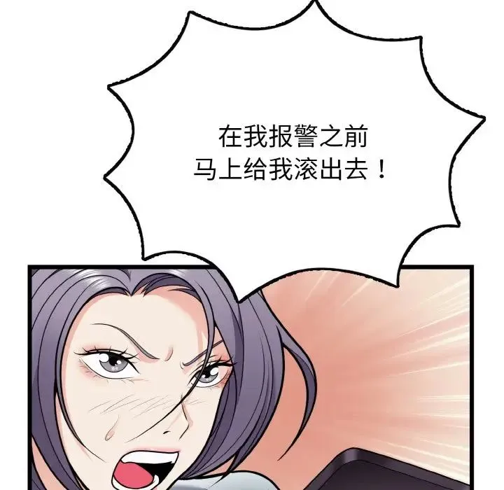 身体互换 - 第5話 - page 114