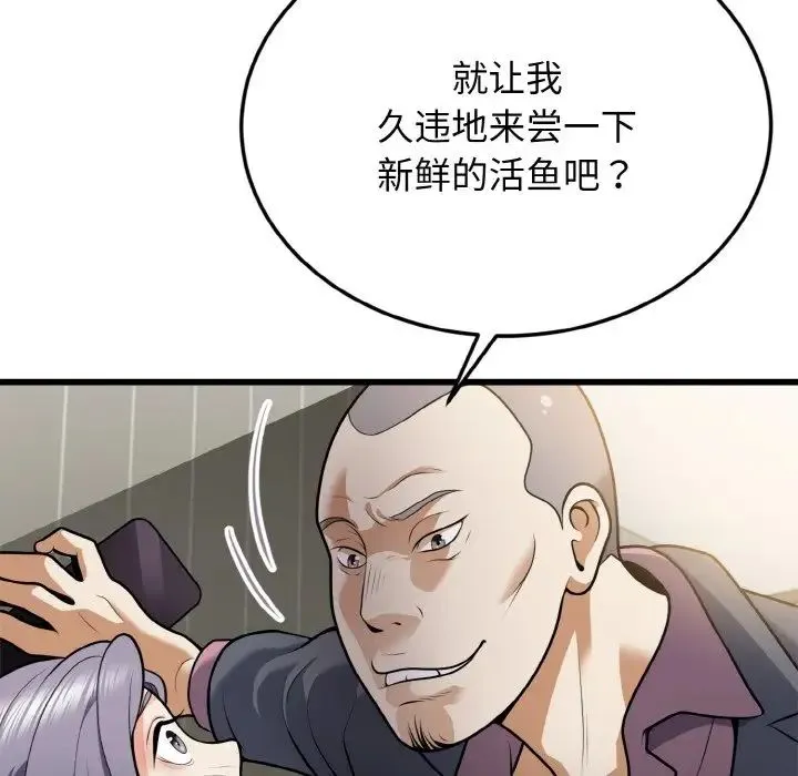 身体互换 - 第5話 - page 119