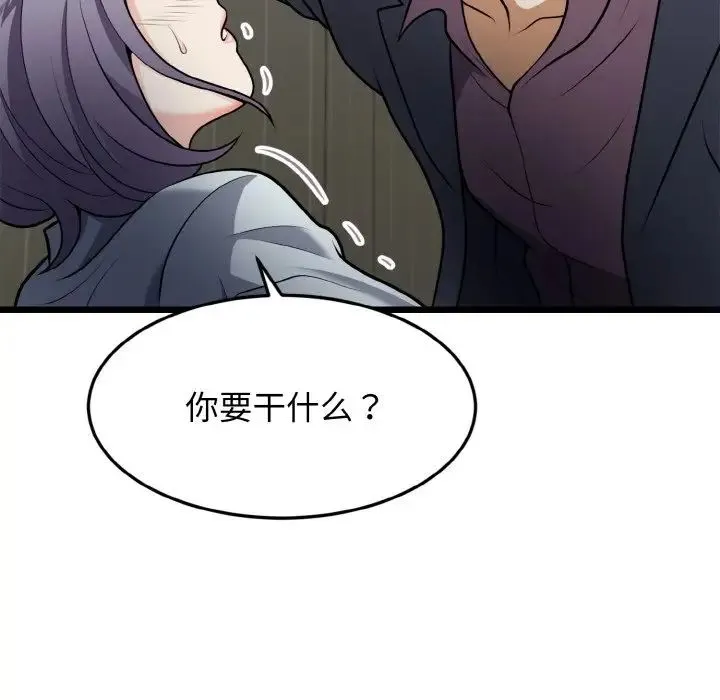身体互换 - 第5話 - page 120
