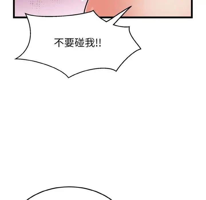 身体互换 - 第5話 - page 127