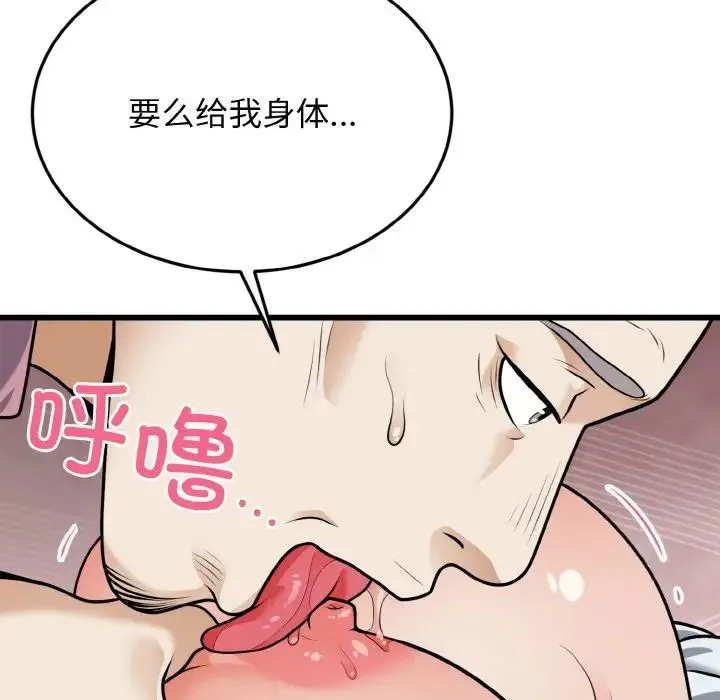 身体互换 - 第5話 - page 128