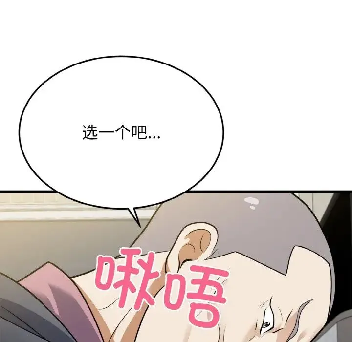 身体互换 - 第5話 - page 130