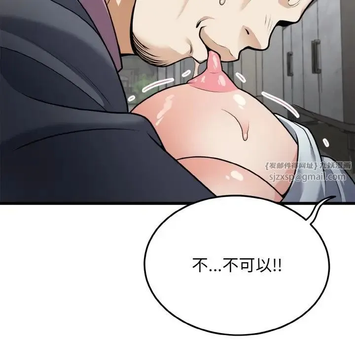 身体互换 - 第5話 - page 131