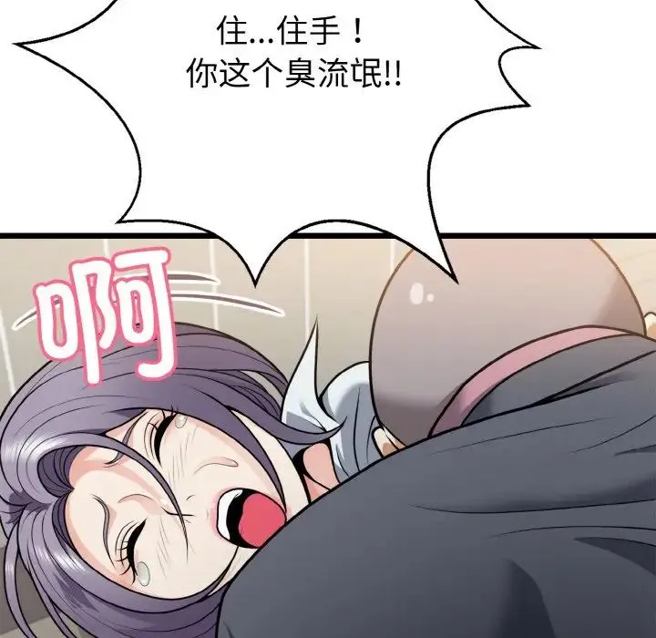 身体互换 - 第5話 - page 133