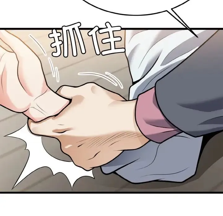 身体互换 - 第5話 - page 136