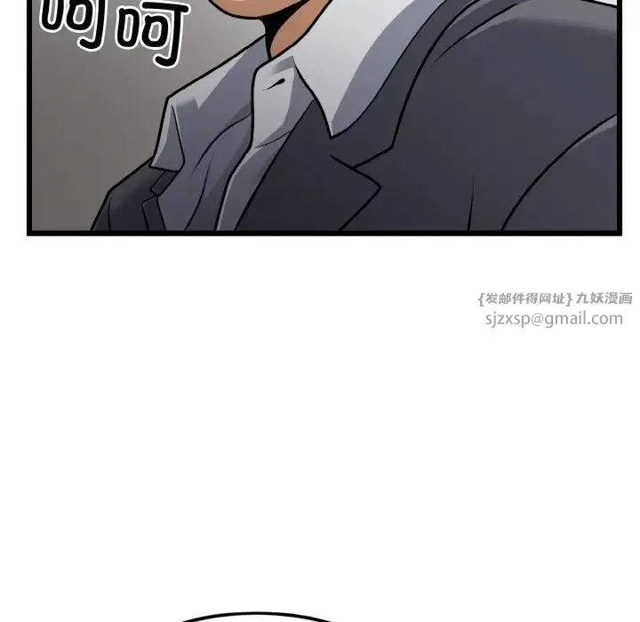 身体互换 - 第5話 - page 139