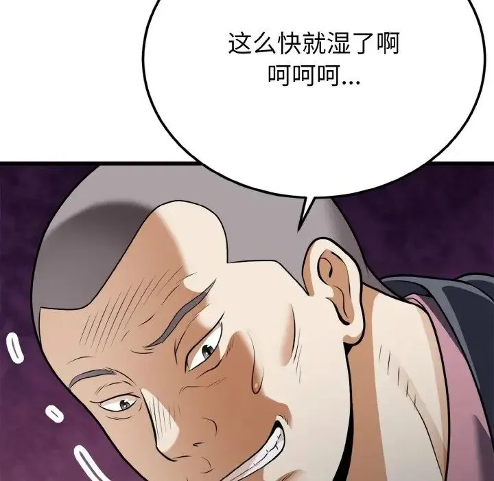 身体互换 - 第5話 - page 149