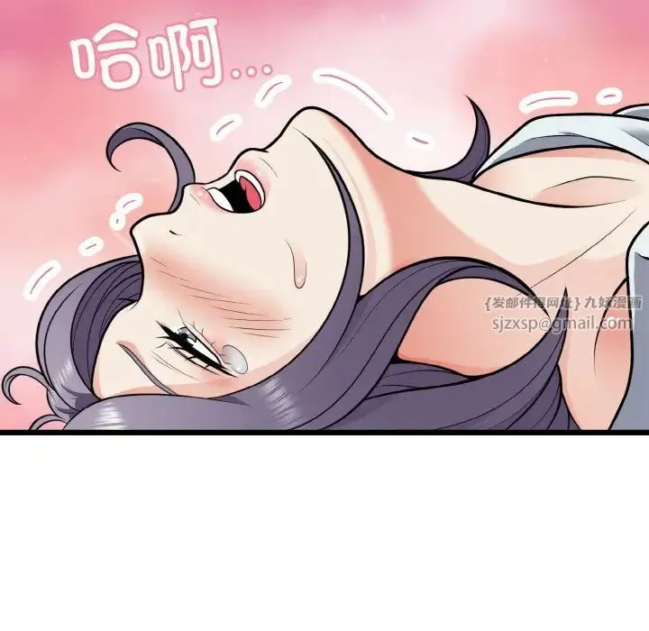 身体互换 - 第5話 - page 152