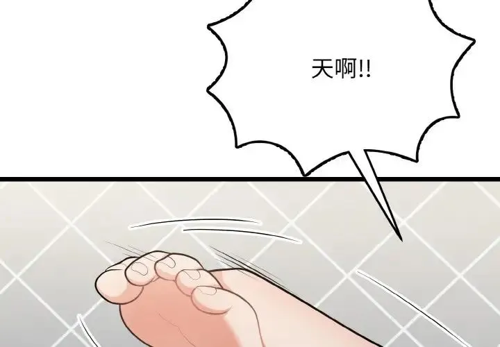 身体互换 - 第10話 - page 4