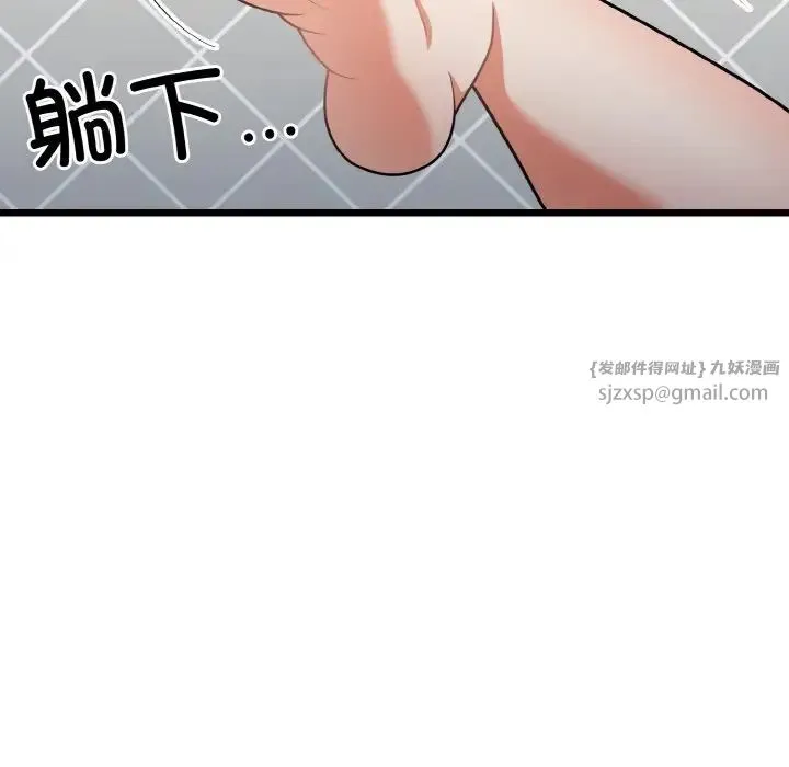 身体互换 - 第10話 - page 5