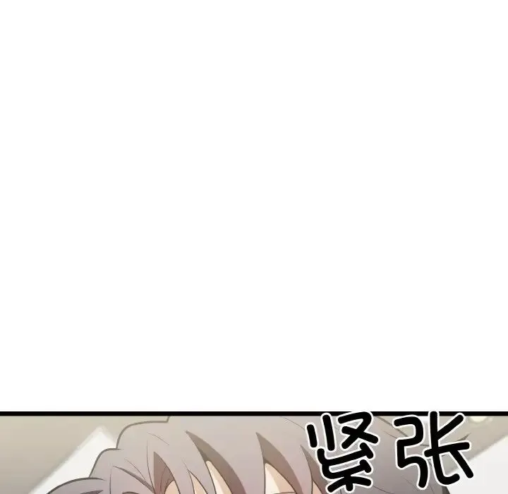 身体互换 - 第10話 - page 15