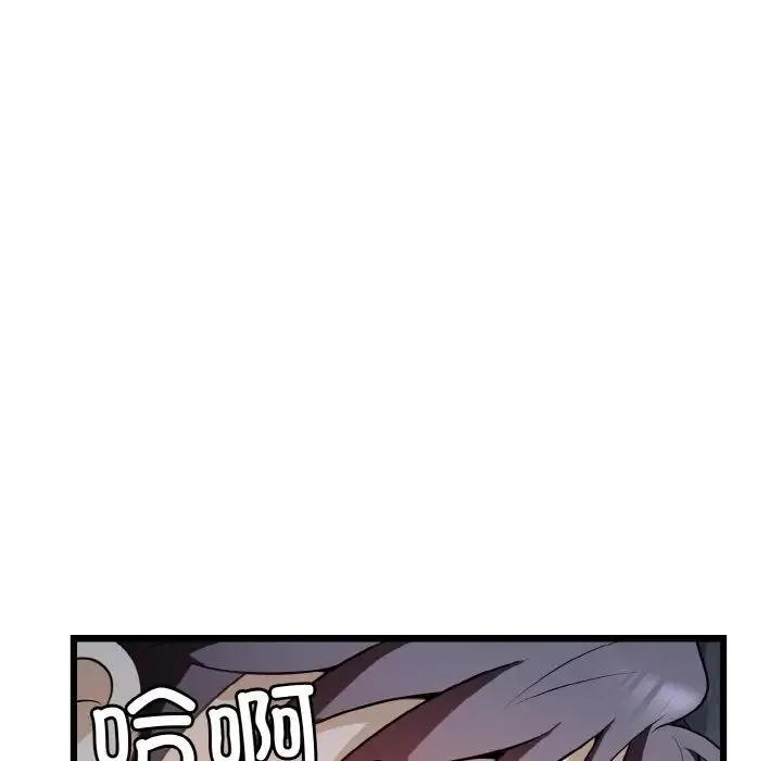 身体互换 - 第10話 - page 22