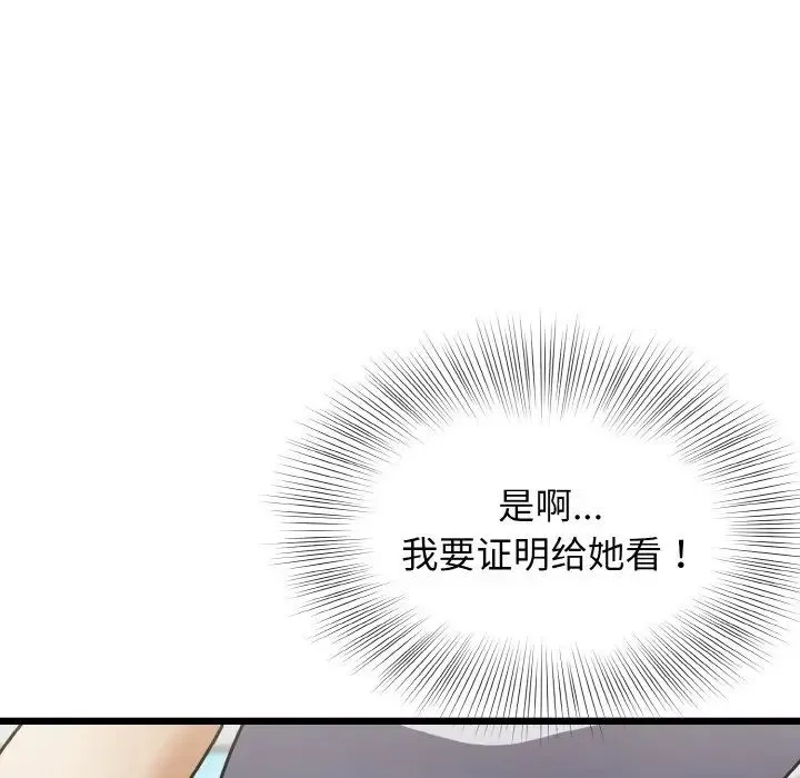 身体互换 - 第10話 - page 28