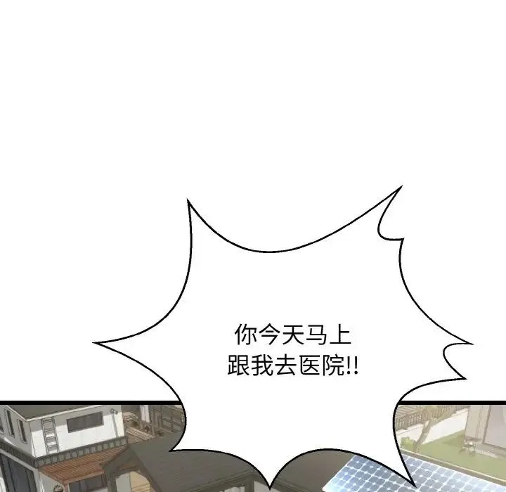 身体互换 - 第10話 - page 40