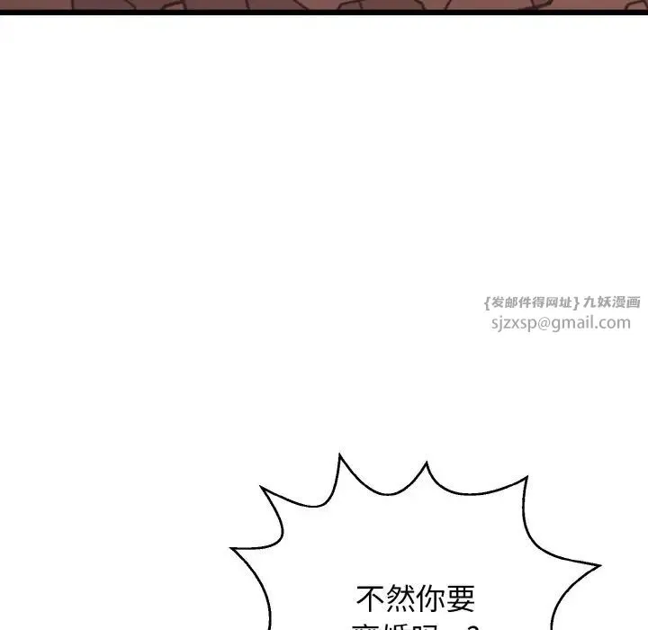 身体互换 - 第10話 - page 50