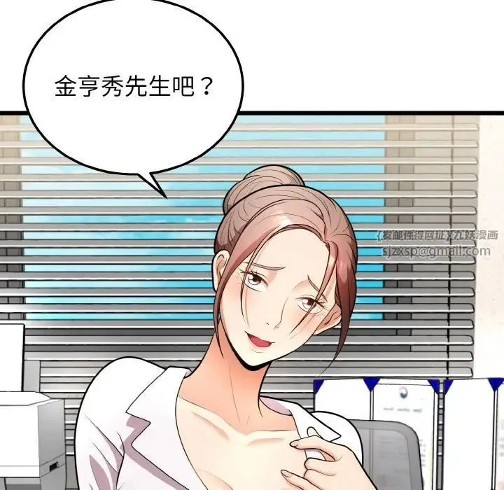 身体互换 - 第10話 - page 60