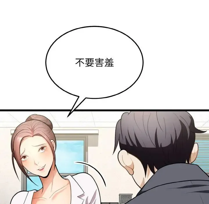 身体互换 - 第10話 - page 65
