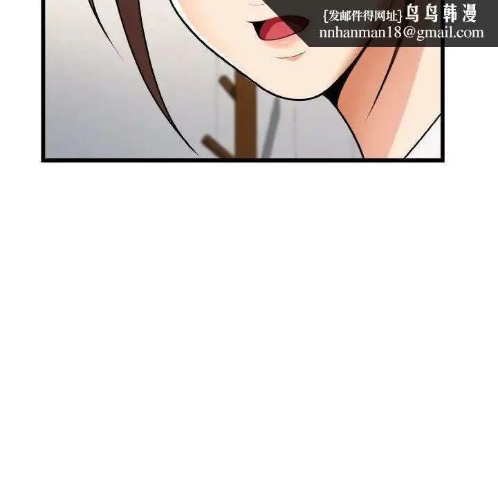 身体互换 - 第10話 - page 83