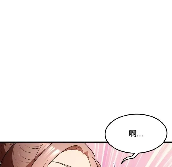 身体互换 - 第10話 - page 109
