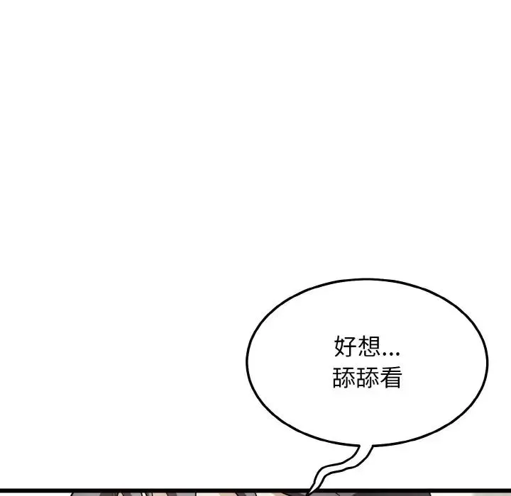 身体互换 - 第10話 - page 121