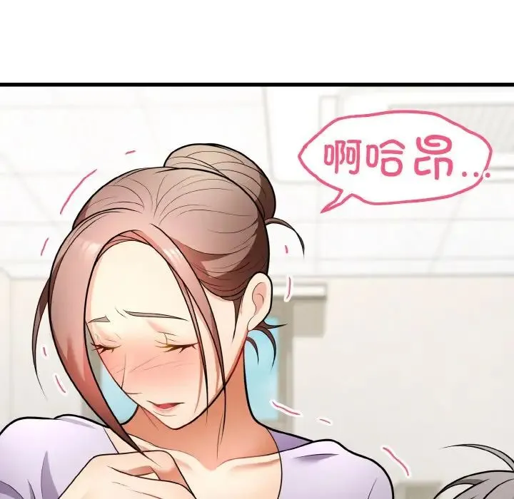 身体互换 - 第10話 - page 130