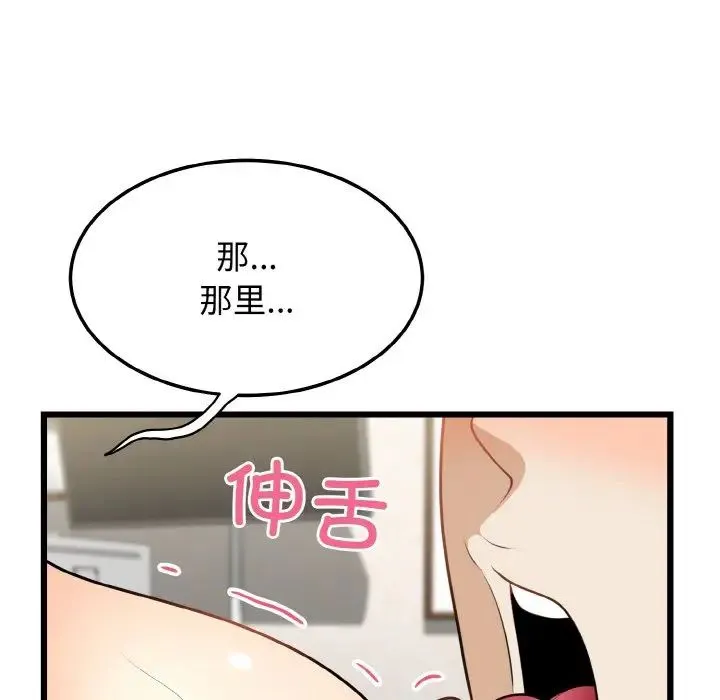 身体互换 - 第10話 - page 135