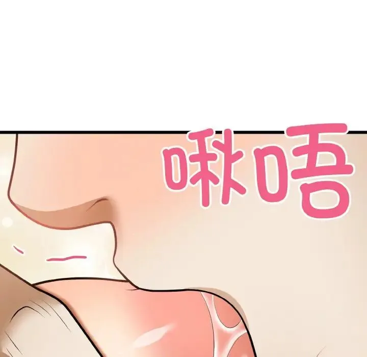 身体互换 - 第10話 - page 139