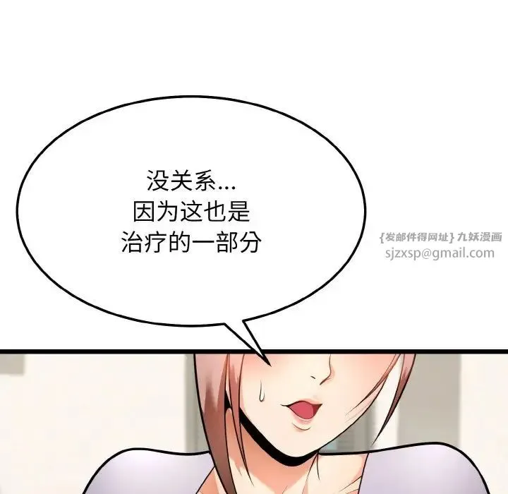 身体互换 - 第10話 - page 150