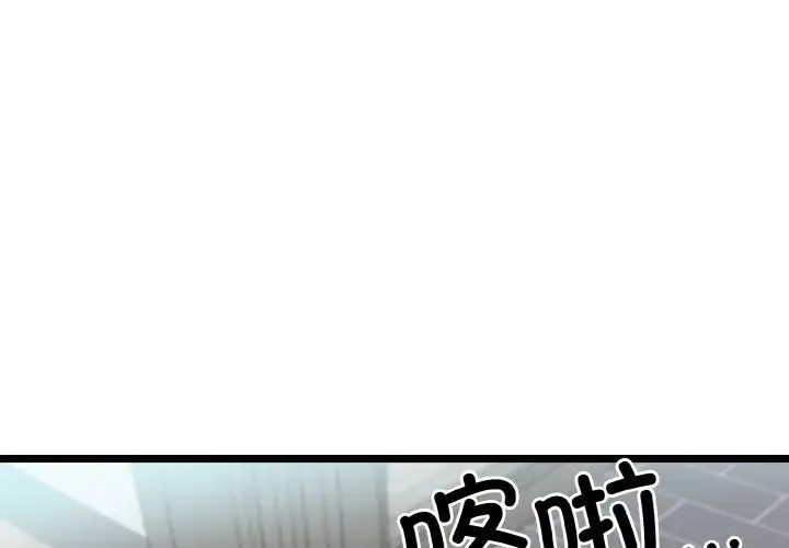 身体互换 - 第4話 - page 4
