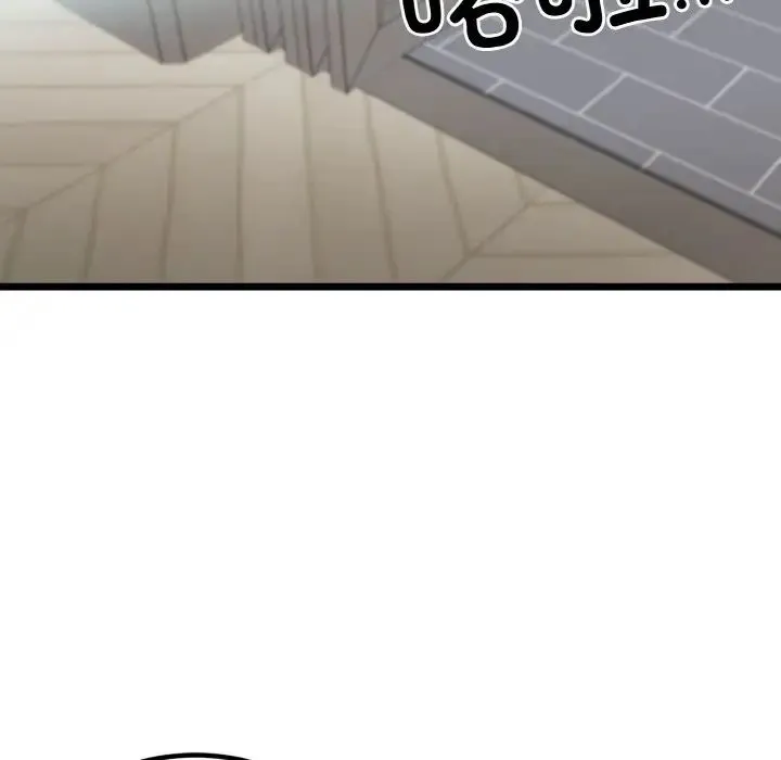 身体互换 - 第4話 - page 5