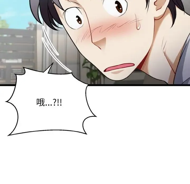 身体互换 - 第4話 - page 12