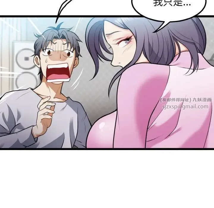 身体互换 - 第4話 - page 14