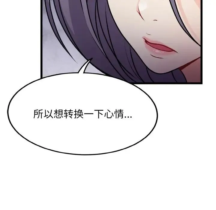 身体互换 - 第4話 - page 17