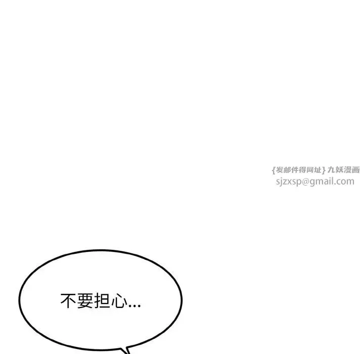 身体互换 - 第4話 - page 30