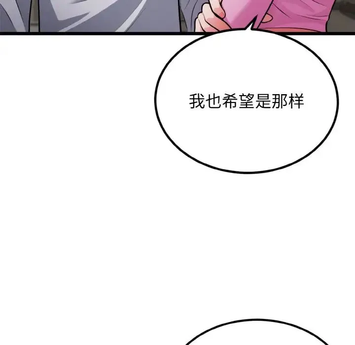 身体互换 - 第4話 - page 34