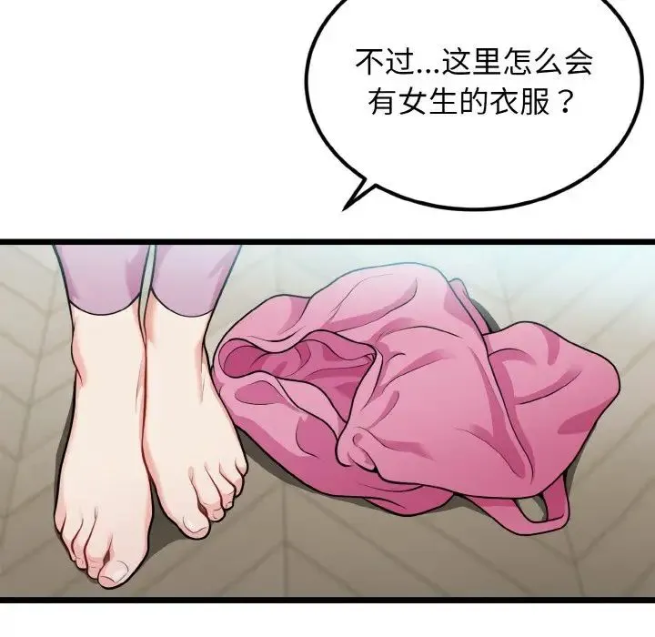 身体互换 - 第4話 - page 35