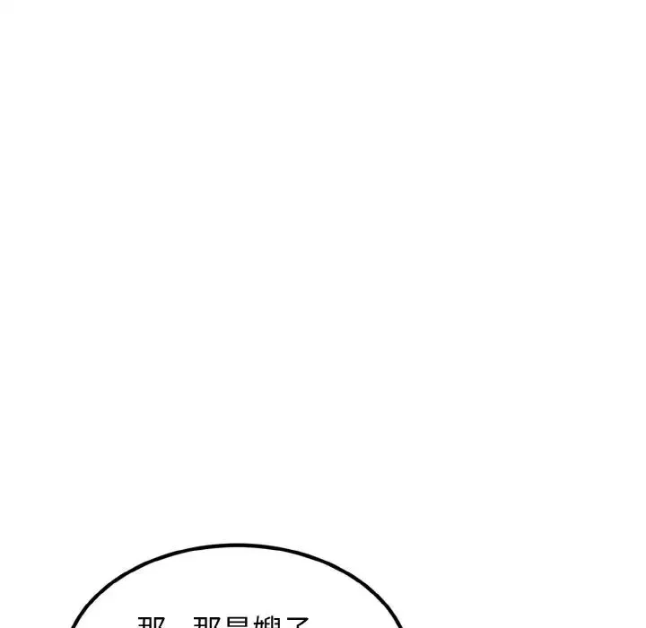 身体互换 - 第4話 - page 36