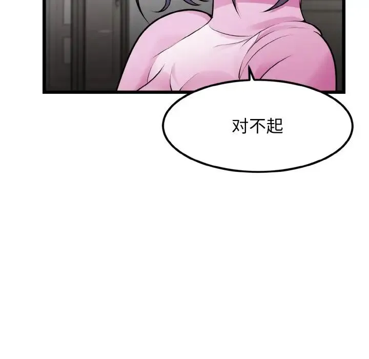 身体互换 - 第4話 - page 40