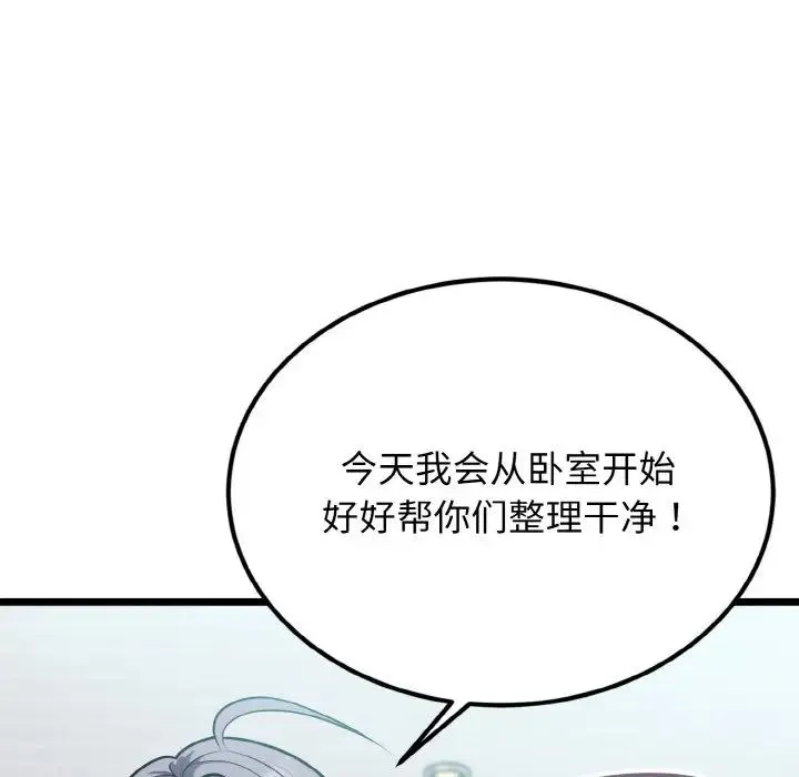 身体互换 - 第4話 - page 41