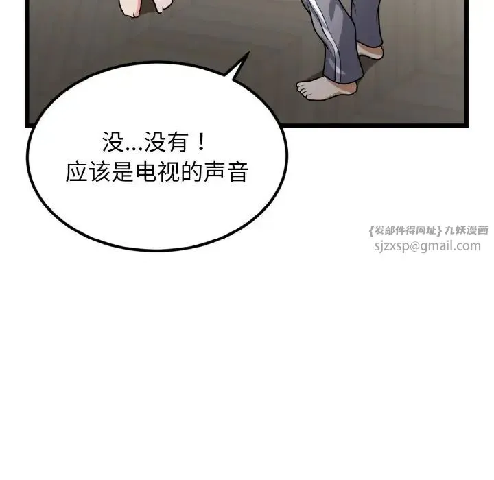 身体互换 - 第4話 - page 49
