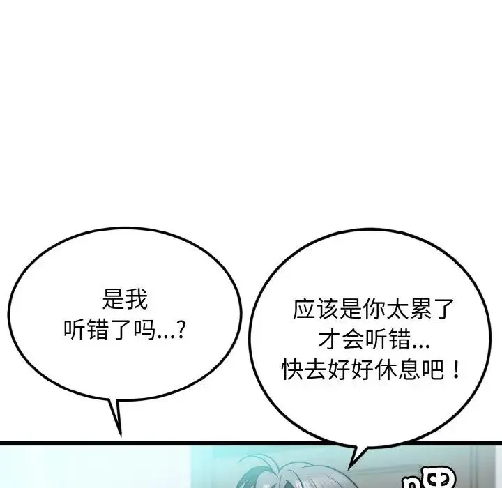 身体互换 - 第4話 - page 50