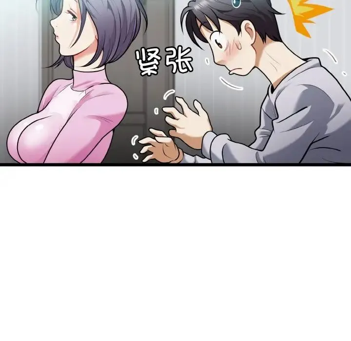 身体互换 - 第4話 - page 53
